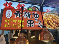 -捞沙巷