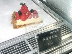 草莓芝士派-Simple Yummy简单美味(上邦百汇城店)