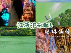 -严子陵钓台(富春江小三峡)