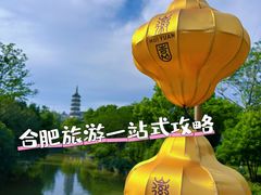 -徽园