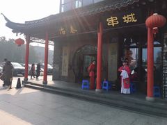 门面-冶春茶社(太和广场店)