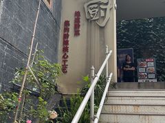 -树厨贵州菜(大十字店)