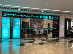 -史云逊养发护发