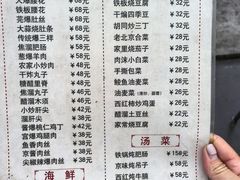 -鼎香润(德胜门内店)