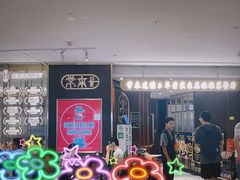 -常来小聚·广州非遗传承餐厅(高德置地店)