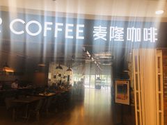 -麦隆咖啡Mellower Coffee(弘基时尚生活中心店)