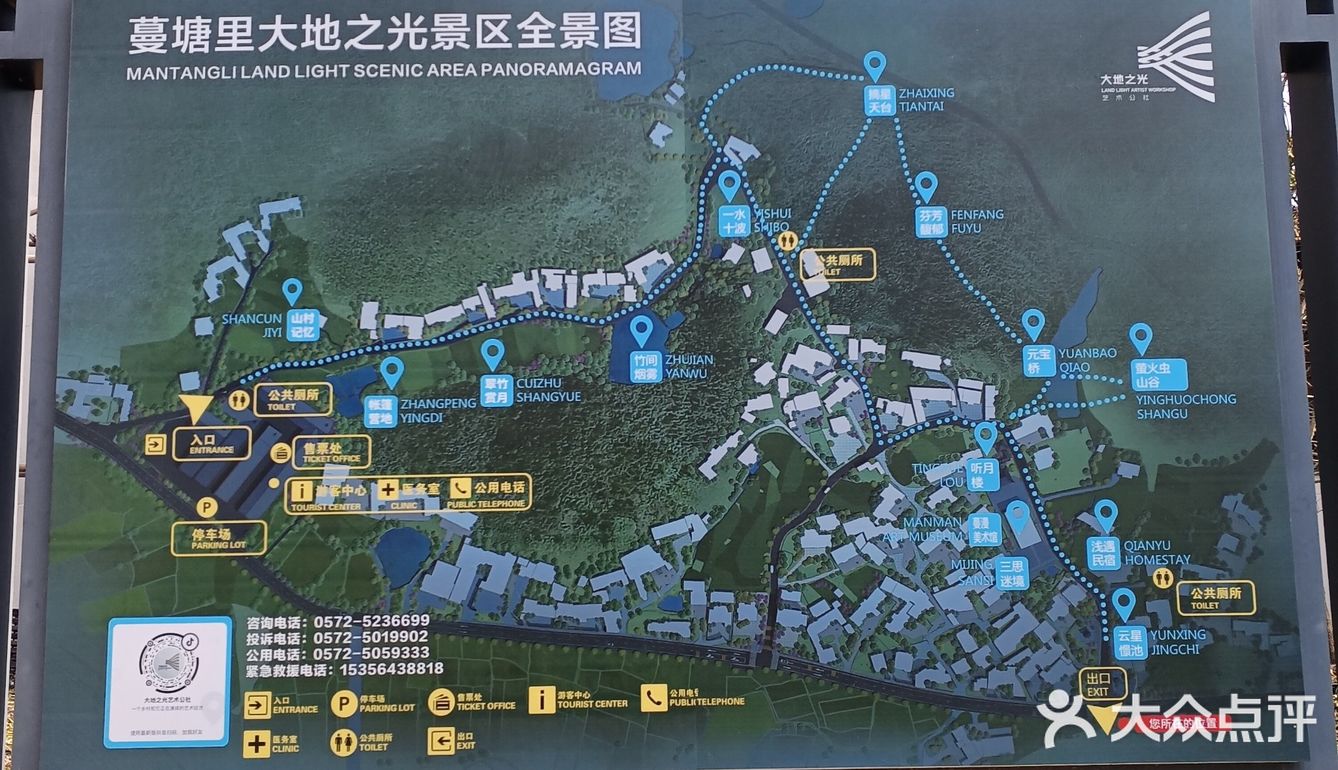 浙江安吉蔓塘里景区