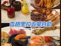-怡咖啡海鲜自助餐厅(浦东香格里拉店)