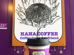 -HANA COFFEE(长寿路店)