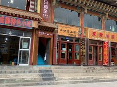 门面-口口香小吃店