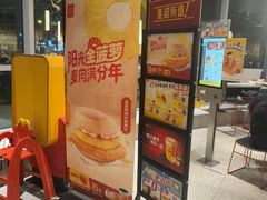 -麦当劳(北苑秋实路店)