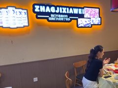 -张记虾尾·火锅·烧烤·大排档(涉外店)