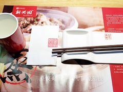 -新兴园饺子馆(北京百子湾店)