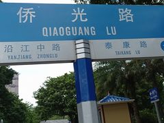 -东江海鲜酒家(艺都分店)