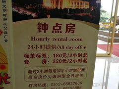 -白金汉爵大酒店(相城店)