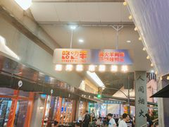 -路边羊烧烤酒场(宝带路店)