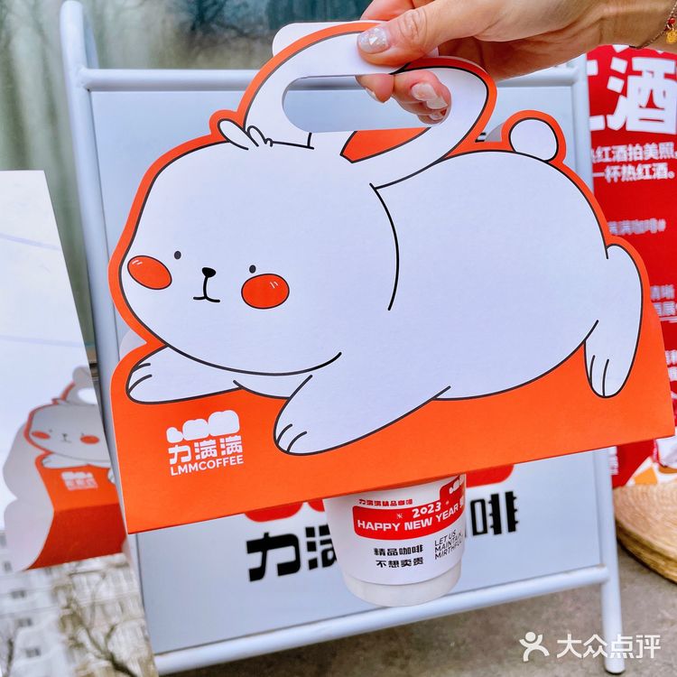 兔年限定🐰元气满满的兔兔咖啡能带来好运哦