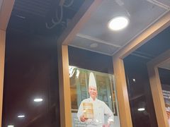 -添好运点心专门店(中环IFC店)
