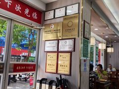 -日月永和中国餐饮名店(凤凰店)