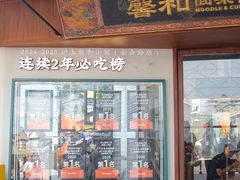 -丰盛里