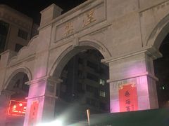 -民主路老街