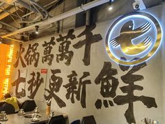 -七秒鱼·斑鱼火锅(太阳城店)