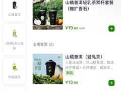 -仙雨林·奶茶鲜果茶(书院巷店)