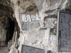 -三游洞