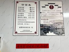 -古徽州馄饨店(宝安路店)