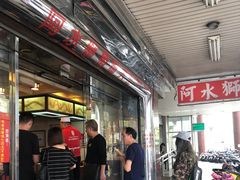 -阿水狮猪脚大王(台中公园店)