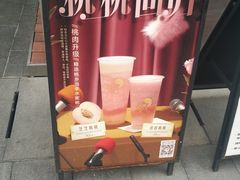 -喜茶(上海五角场万达店)