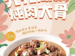 -眉州东坡(上海中心店)