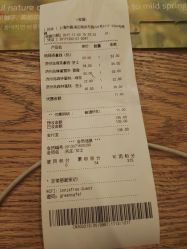 点击看大图 -悦诗风吟innisfree