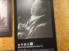 -北京人艺戏剧博物馆