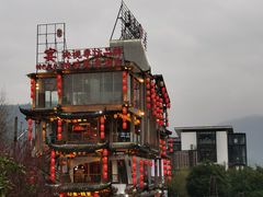 -印象鲵宴·张家界地标美食名片(溪布街店)