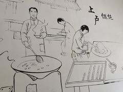 -上卢馄饨南马肉饼(麻车路店)