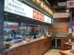 自助取餐区-湘下佬·老长沙吃货铺(酃湖万达店)