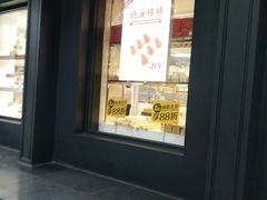 门面-味多美蛋糕(三元桥店)