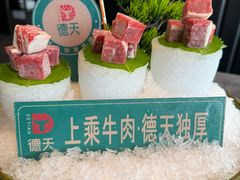 -德天肥牛海鲜火锅(城西银泰店)
