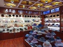 -步瀛斋(大栅栏西街店)