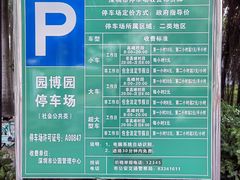 -深圳国际园林花卉博览园