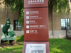 -长影旧址博物馆