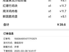 账单-德克士(聚银时代店)