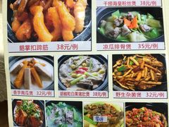 菜单-老字号蛇口德记烧腊饭店·海鲜加工