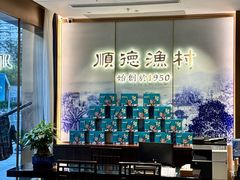 -顺德渔村(南山店)