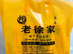 -老徐家柿子饼(北广济街店)