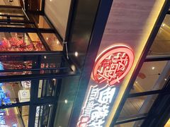 面包甜点陈列柜-西塔拾玖泥炉烤肉·活鳗(芝麻街店)