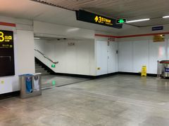 -衡山路(地铁站)