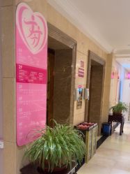 -北京俪婴妇产医院(朝阳大悦城店)