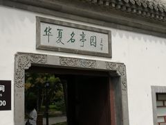 -陶然亭公园